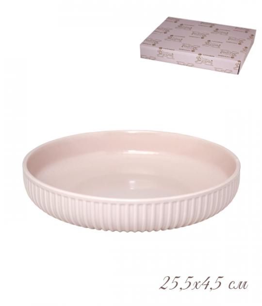 Форма (Тарелка) круглая 25,5х4,5см. LENARDI 105-843 в под.уп.