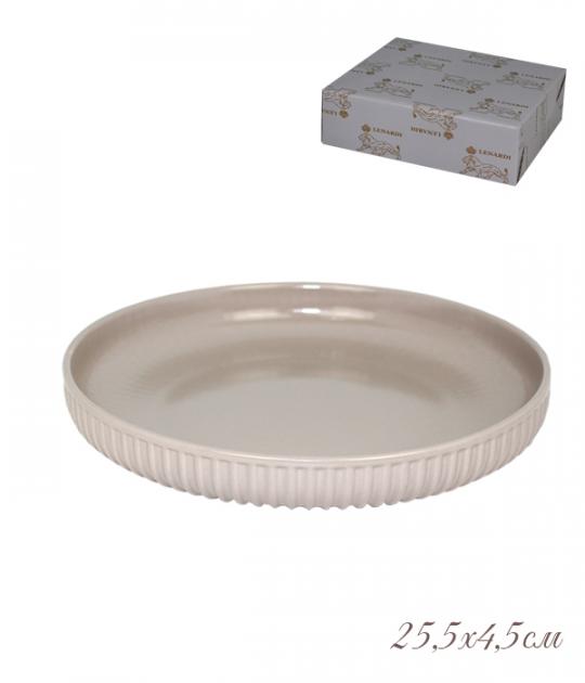 Форма (Тарелка) круглая 25,5х4,5см. LENARDI 105-860 в под.уп.