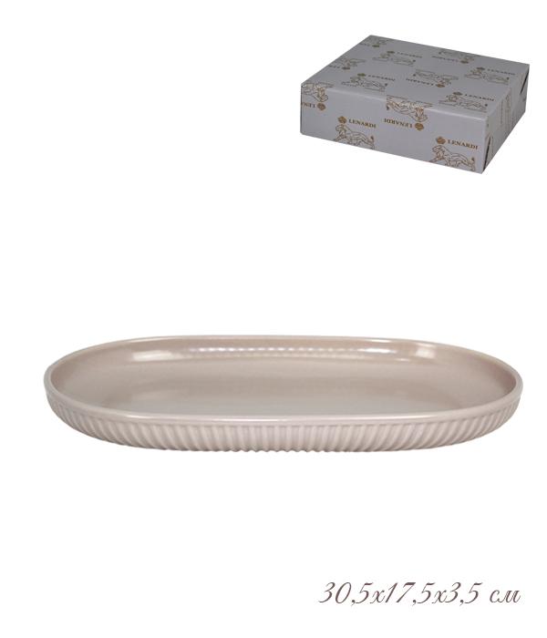 Форма (Блюдо) овальная 30,5х17,5з3,5см. LENARDI 105-861 в под.уп.