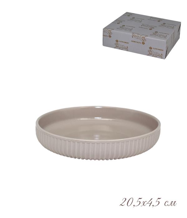 Форма (Тарелка) круглая 20,5х4,5см. LENARDI 105-862 в под.уп.