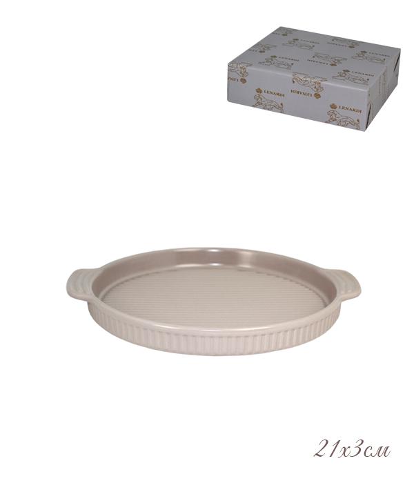 Форма (Блюдо) круглая с ручками для запекания 21х3см. LENARDI 105-867 в под.уп.