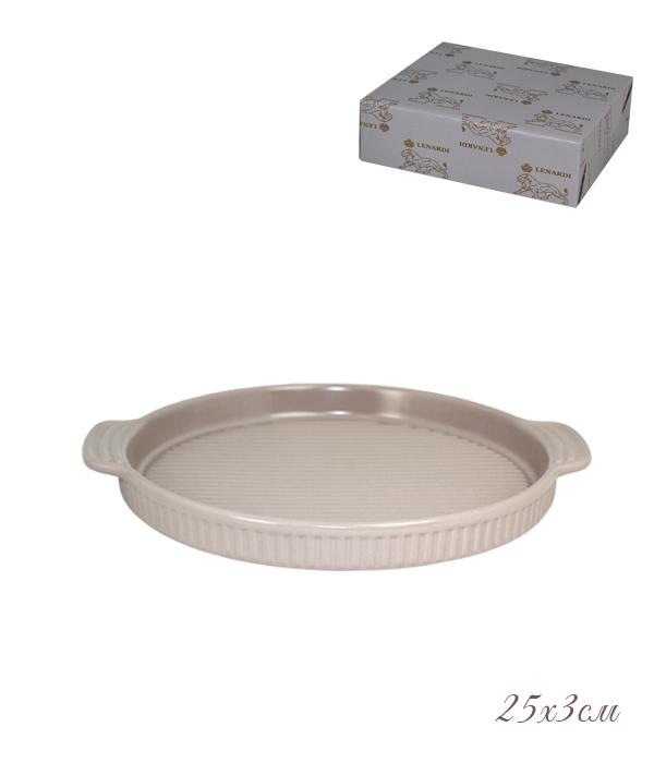 Форма (Блюдо)  круглая с ручками для запекания 25х3см. LENARDI 105-868 в под.уп.