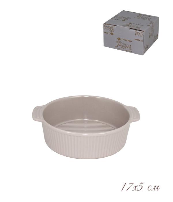 Форма (Блюдо) круглая для запекания 17х5см. LENARDI 105-869 в под.уп.