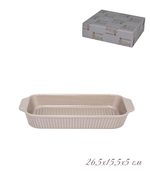 Форма (Блюдо) прямоугольная для запекания 26,5х15,5х5см. LENARDI 105-871 в под.уп.