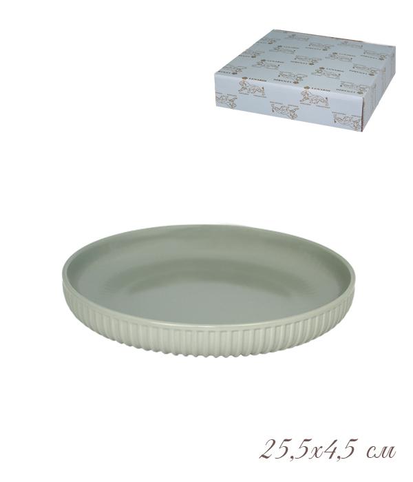 Форма (Тарелка)  круглая 25,5х4,5см. LENARDI 105-877 в под.уп.