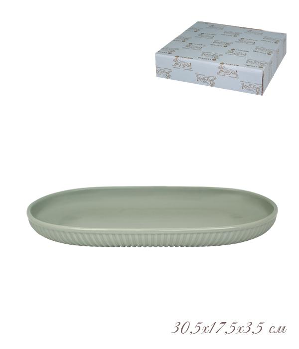 Форма (Блюдо) овальная 30,5х17,5х3,5см. LENARDI 105-878 в под.уп.