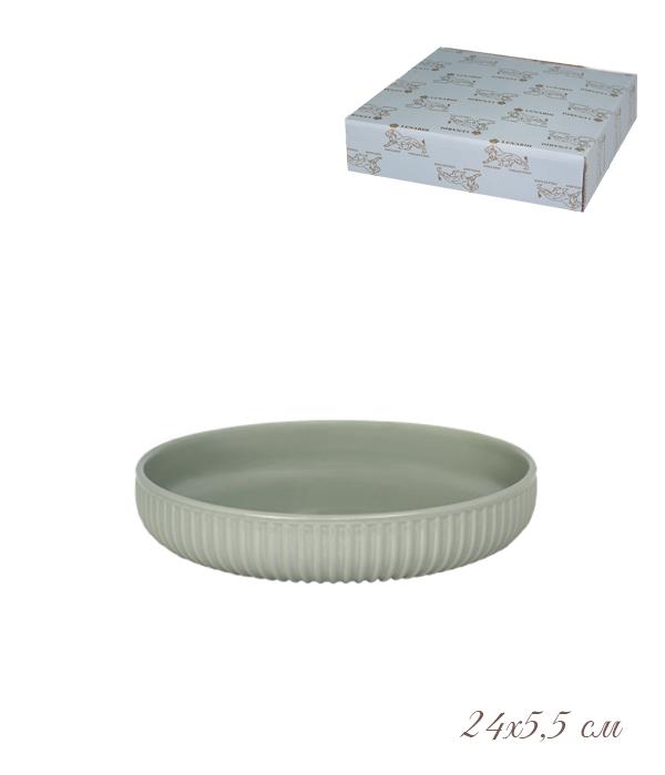 Форма (Тарелка) круглая 24х5,5см. LENARDI 105-880 в под.уп.