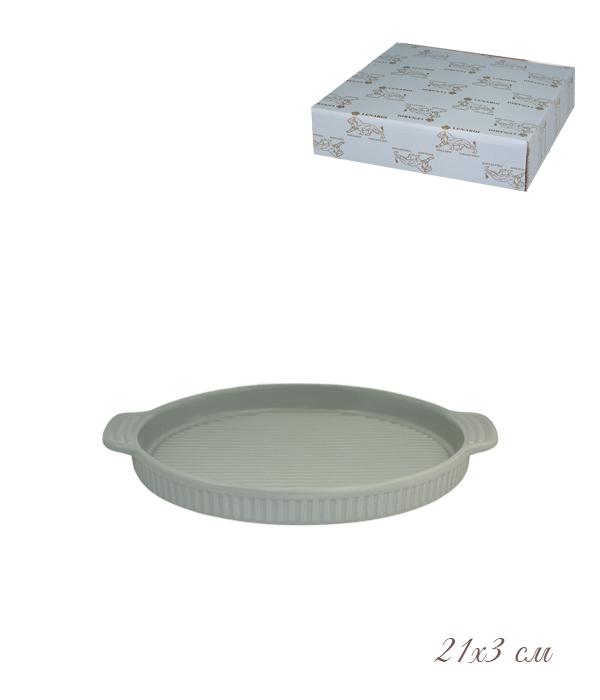 Форма (Блюдо) круглая с ручками для запекания 21х3см. LENARDI 105-884 в под.уп.