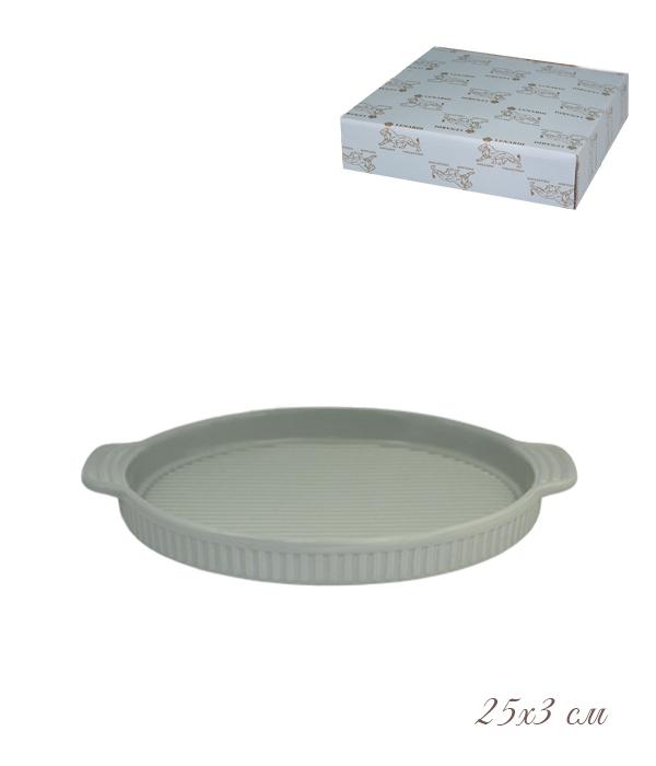 Форма (Блюдо) круглая с ручками для запекания25х3см. LENARDI 105-885 в под.уп.