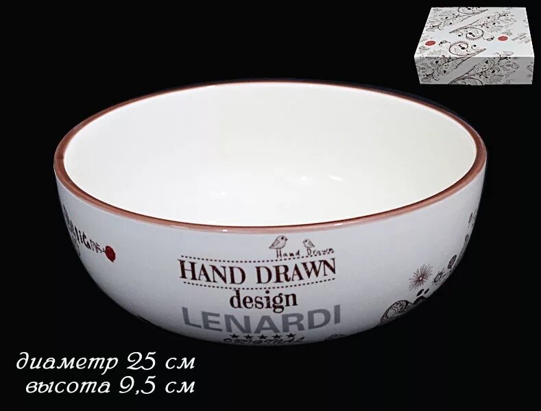 Салатник 16см. LENARDI 110395 в под.уп.керам.